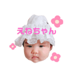 えねちゃんスタンプ（個別スタンプ：1）