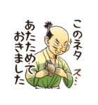 戦国武将のユル～い日常スタンプ（個別スタンプ：5）