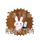 7月16日記念日うさぎ（個別スタンプ：18）