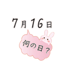 7月16日記念日うさぎ（個別スタンプ：22）