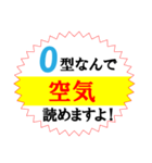 O型専用スタンプですよ！（個別スタンプ：2）