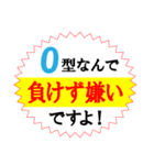 O型専用スタンプですよ！（個別スタンプ：3）