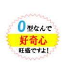 O型専用スタンプですよ！（個別スタンプ：4）