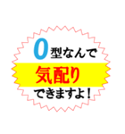 O型専用スタンプですよ！（個別スタンプ：5）