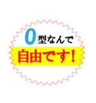 O型専用スタンプですよ！（個別スタンプ：6）