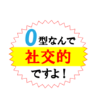 O型専用スタンプですよ！（個別スタンプ：7）