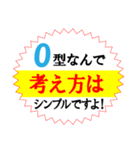 O型専用スタンプですよ！（個別スタンプ：10）