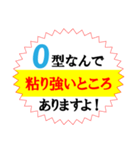 O型専用スタンプですよ！（個別スタンプ：12）