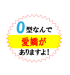 O型専用スタンプですよ！（個別スタンプ：13）