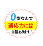 O型専用スタンプですよ！（個別スタンプ：14）