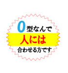 O型専用スタンプですよ！（個別スタンプ：15）