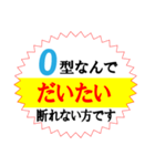 O型専用スタンプですよ！（個別スタンプ：19）