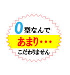 O型専用スタンプですよ！（個別スタンプ：20）