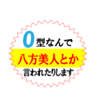 O型専用スタンプですよ！（個別スタンプ：22）