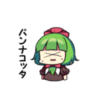 鍵山雛ちゃんスタンプ2 東方Project（個別スタンプ：6）