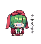 鍵山雛ちゃんスタンプ2 東方Project（個別スタンプ：32）