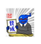 狂氣一色（個別スタンプ：17）