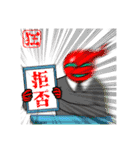 狂氣一色（個別スタンプ：18）