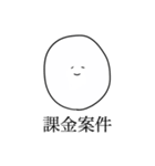 シンプルでかわいい丸。（個別スタンプ：10）
