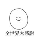 シンプルでかわいい丸。（個別スタンプ：16）