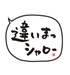 釣り仲間と使う、吹き出し手書き文字（個別スタンプ：2）