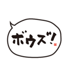 釣り仲間と使う、吹き出し手書き文字（個別スタンプ：5）