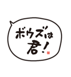 釣り仲間と使う、吹き出し手書き文字（個別スタンプ：9）