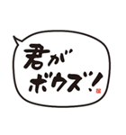 釣り仲間と使う、吹き出し手書き文字（個別スタンプ：10）