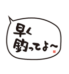 釣り仲間と使う、吹き出し手書き文字（個別スタンプ：13）