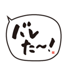 釣り仲間と使う、吹き出し手書き文字（個別スタンプ：18）