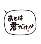 釣り仲間と使う、吹き出し手書き文字（個別スタンプ：21）