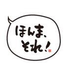 釣り仲間と使う、吹き出し手書き文字（個別スタンプ：24）