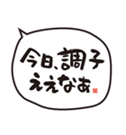 釣り仲間と使う、吹き出し手書き文字（個別スタンプ：26）