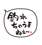 釣り仲間と使う、吹き出し手書き文字（個別スタンプ：33）