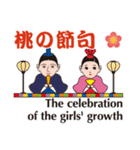 日本の四季歳時（個別スタンプ：11）