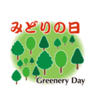 日本の四季歳時（個別スタンプ：15）