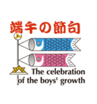 日本の四季歳時（個別スタンプ：16）