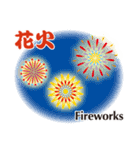 日本の四季歳時（個別スタンプ：24）