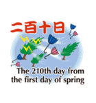 日本の四季歳時（個別スタンプ：29）