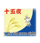 日本の四季歳時（個別スタンプ：30）