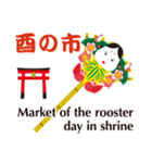 日本の四季歳時（個別スタンプ：34）