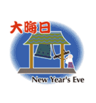 日本の四季歳時（個別スタンプ：40）