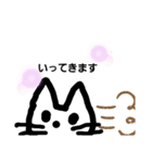 ねこ(*´・ω-)b（個別スタンプ：6）