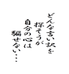 カッコいい名言（個別スタンプ：1）