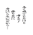 カッコいい名言（個別スタンプ：2）