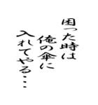 カッコいい名言（個別スタンプ：4）
