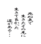 カッコいい名言（個別スタンプ：5）