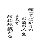 カッコいい名言（個別スタンプ：6）