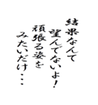 カッコいい名言（個別スタンプ：7）