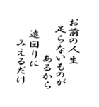 カッコいい名言（個別スタンプ：8）